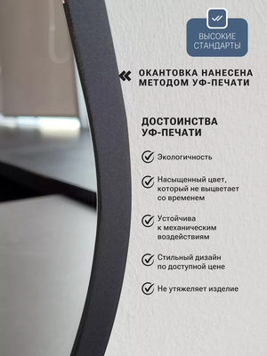 Зеркало Emze 64x80 / LED.UV.NF.64.80.CHE.SW.4K