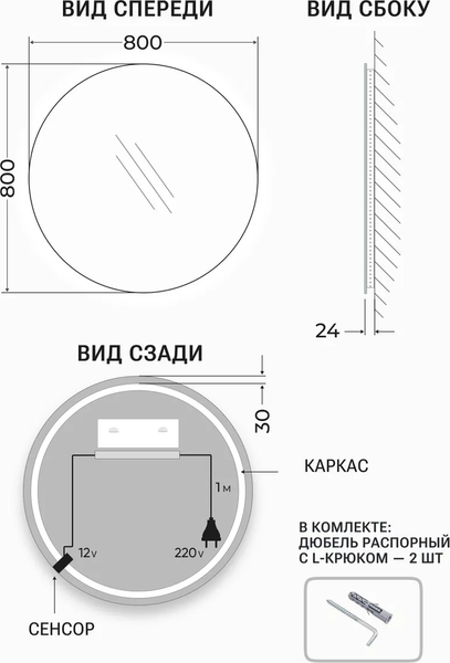 Зеркало Emze 80 / LED.UV.80.80.AUR.MOTION