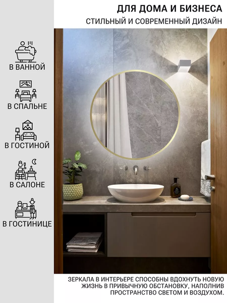 Зеркало Emze 80 / LED.UV.80.80.AUR.MOTION