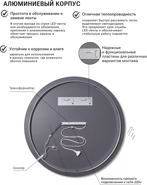 Зеркало Emze 80 / LED.UV.80.80.AUR.MOTION
