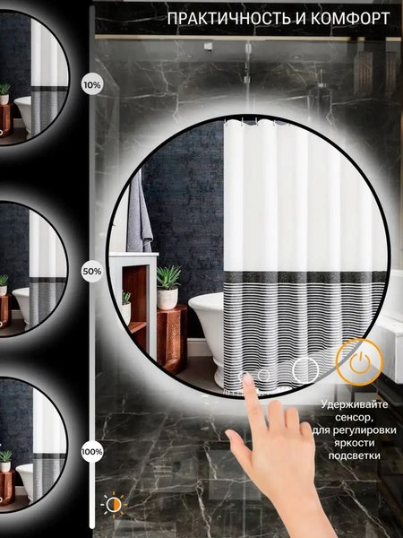 Зеркало Emze 80 / LED.UV.80.80.CHE.AF.4K