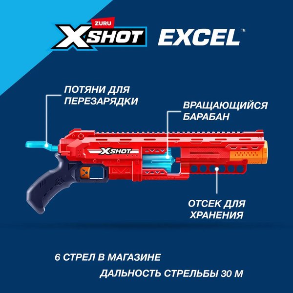 Бластер игрушечный Zuru X-Shot Excel Caliber / 44141