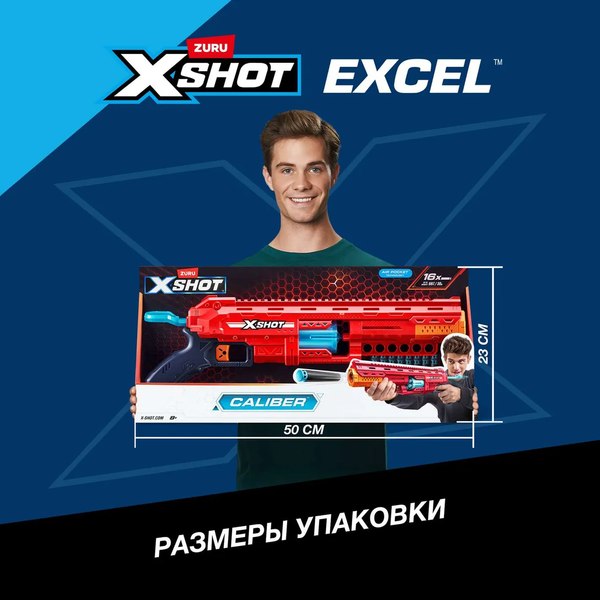 Бластер игрушечный Zuru X-Shot Excel Caliber / 44141