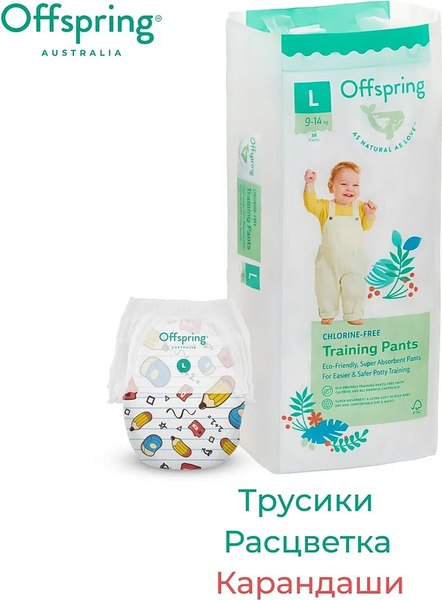 Подгузники-трусики детские Offspring L 9-14кг Карандаши / OF02LSCR
