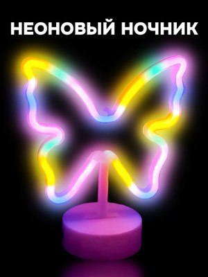 Ночник ILikeGift Butterfly / 151-2022080