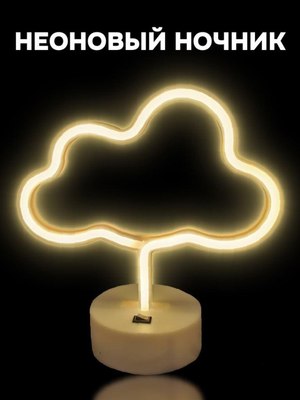 Ночник ILikeGift Cloud / 151-2022075