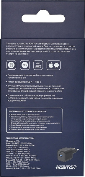 Адаптер питания сетевой Robiton Charger35-UCB / БЛ19416