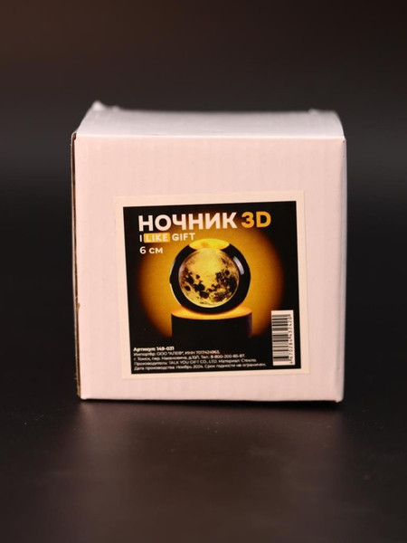 Ночник ILikeGift Moon 3D / 149-031