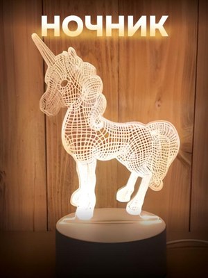 Ночник ILikeGift Unicorn / 149-048