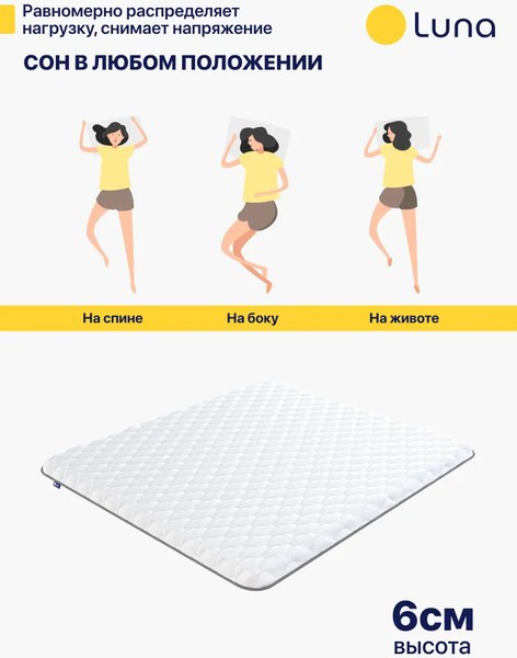 Наматрасник ортопедический Luna Eternal 180x200