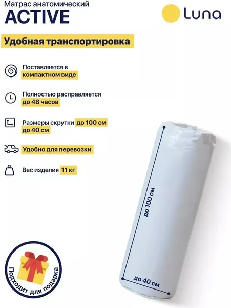 Матрас Luna Active 140x190