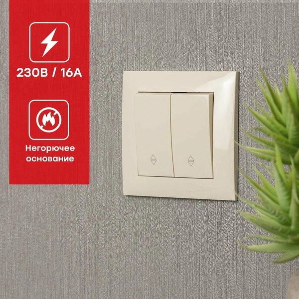 Выключатель EKF PROxima Валенсия / EWV10-027-20