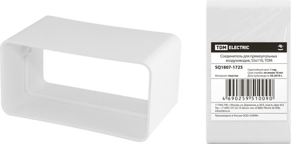 Соединитель воздуховода TDM SQ1807-1725