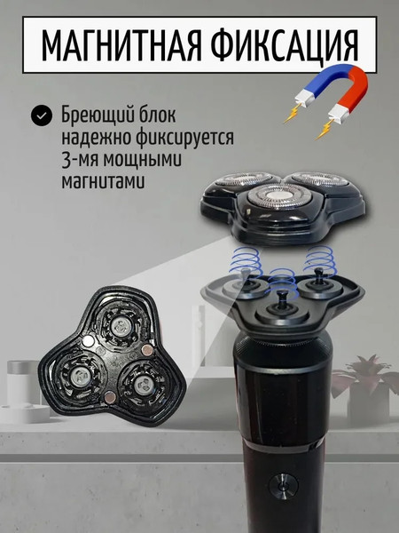 Электробритва Бердск 3387А