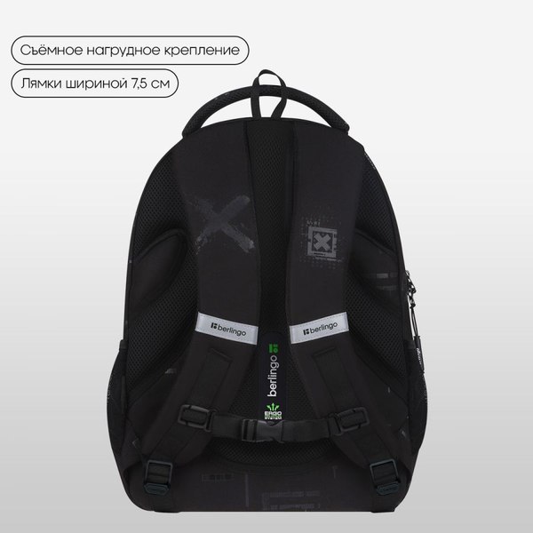 Школьный рюкзак Berlingo ErgoFit. Future X / RU-EF-2501