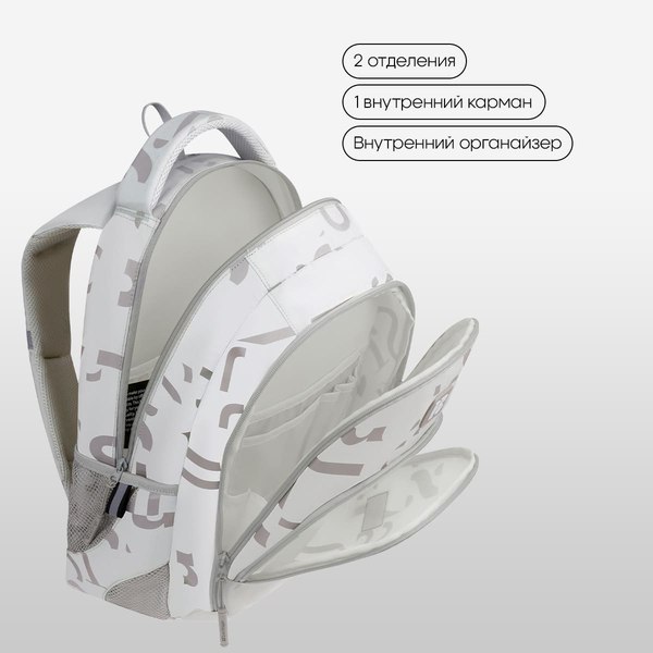 Школьный рюкзак Berlingo ErgoFit. Trendy Beige / RU-EF-2502