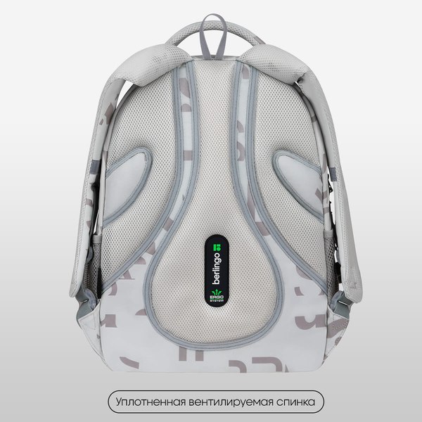 Школьный рюкзак Berlingo ErgoFit. Trendy Beige / RU-EF-2502