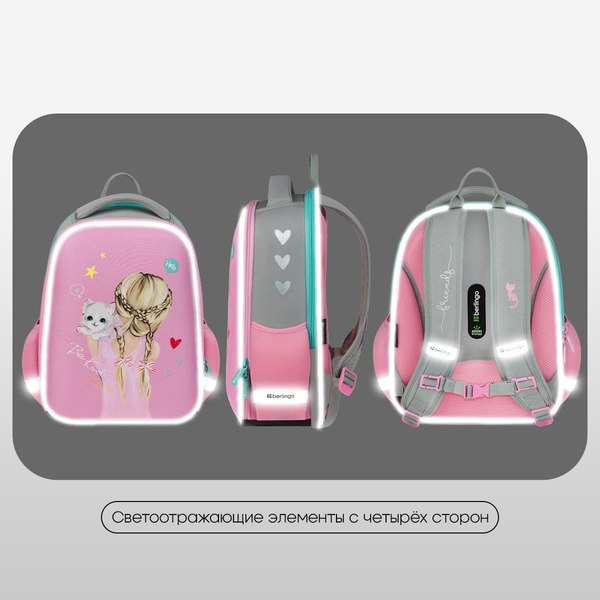 Школьный рюкзак Berlingo Expert Mini. Be Kind! / RU-EXM-1101