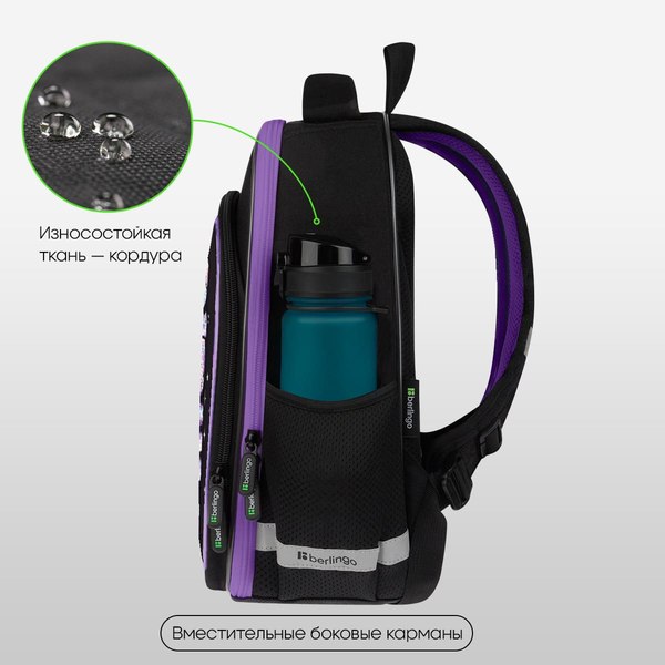 Школьный рюкзак Berlingo Expert Plus. Purple Magic / RU-EXPL-1103