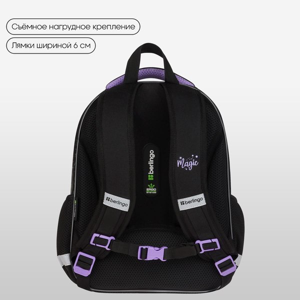 Школьный рюкзак Berlingo Expert Plus. Purple Magic / RU-EXPL-1103