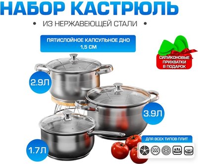 Набор кастрюль Aqra PT1-4