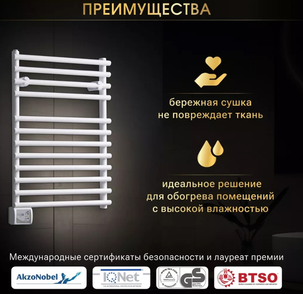 Полотенцесушитель электрический Ivigo EHR 5012 275Вт / 92091205060102