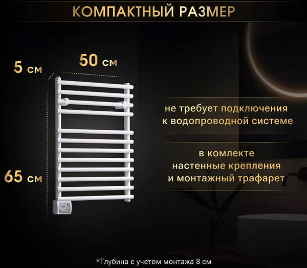 Полотенцесушитель электрический Ivigo EHR 5012 275Вт / 92091205060102