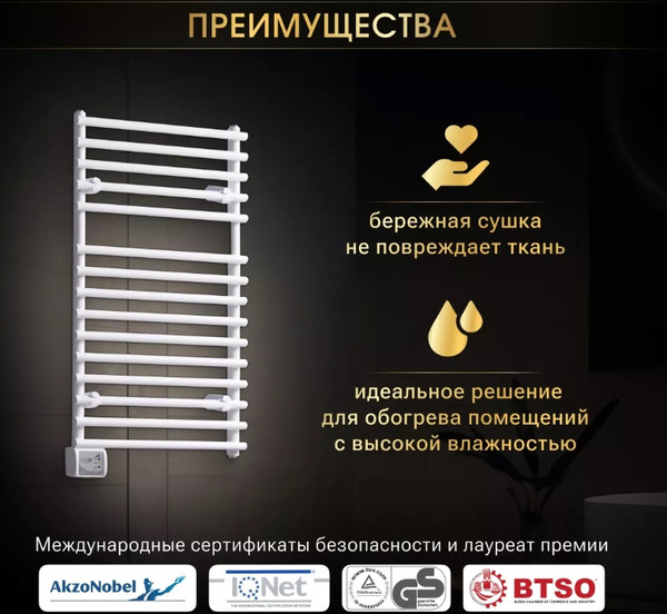 Полотенцесушитель электрический Ivigo EHR 5015 350Вт / 92091505080102