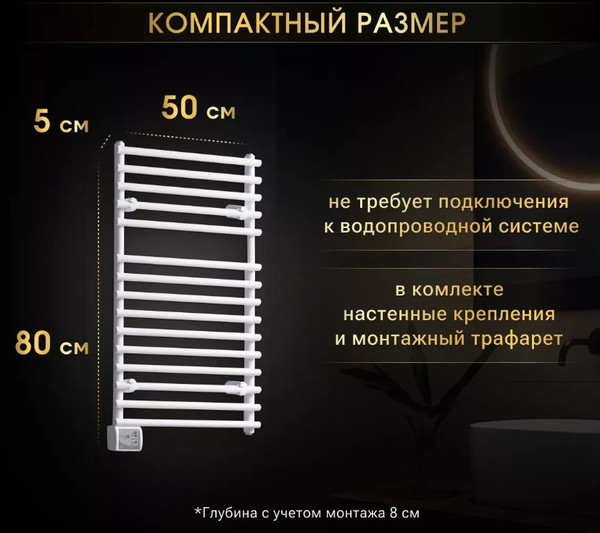 Полотенцесушитель электрический Ivigo EHR 5015 350Вт / 92091505080102