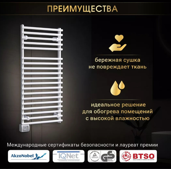 Полотенцесушитель электрический Ivigo EHR 5019 450Вт / 92091905100102