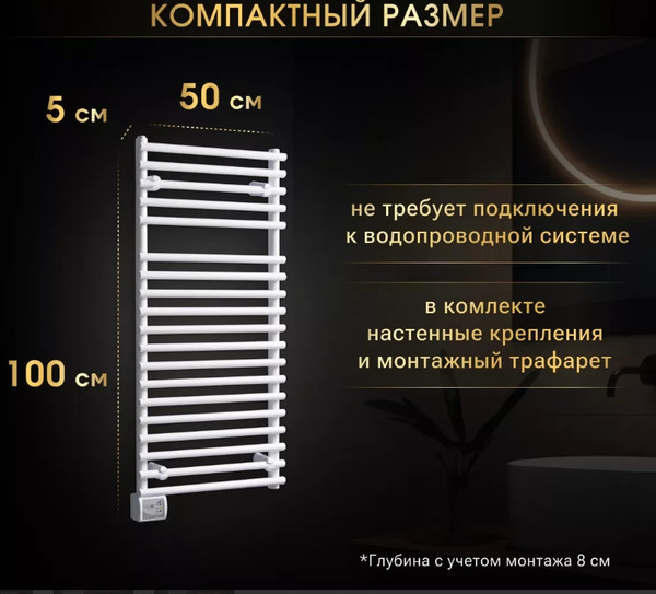 Полотенцесушитель электрический Ivigo EHR 5019 450Вт / 92091905100102