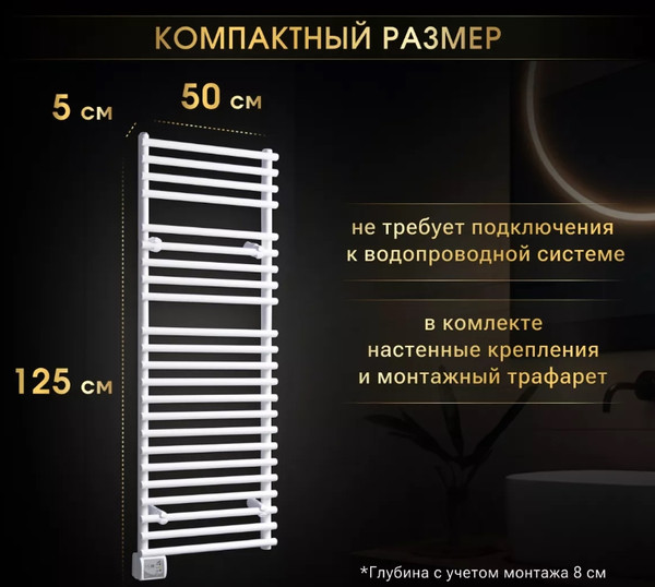 Полотенцесушитель электрический Ivigo EHR 5023 600Вт / 92092305120102