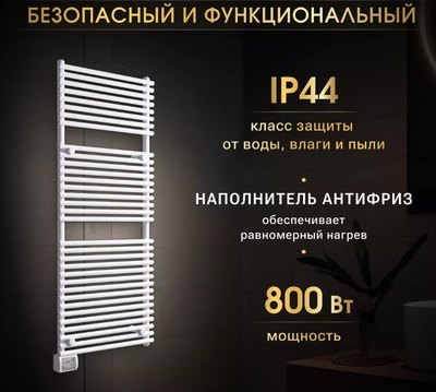 Полотенцесушитель электрический Ivigo EHR 5033 800Вт / 92083305120102