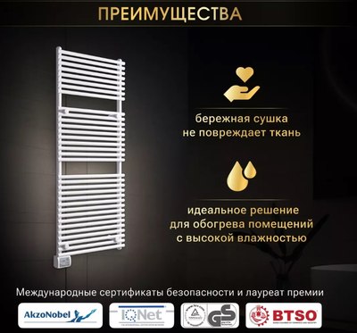 Полотенцесушитель электрический Ivigo EHR 5033 800Вт / 92083305120102
