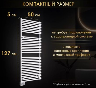 Полотенцесушитель электрический Ivigo EHR 5033 800Вт / 92083305120102