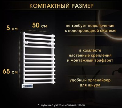 Полотенцесушитель электрический Ivigo EHR 5012 PRO 275Вт / 92321205650102