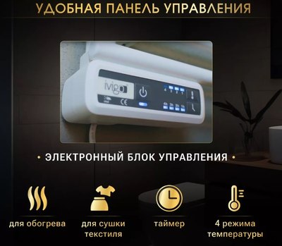 Полотенцесушитель электрический Ivigo EHR 5012 PRO 275Вт / 92321205650102
