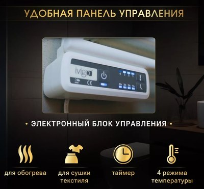Полотенцесушитель электрический Ivigo EHR 5015 PRO 350Вт / 92321505080102