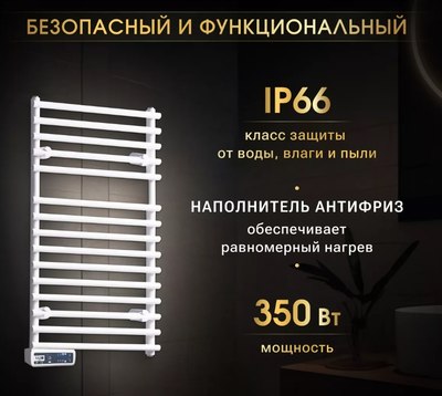 Полотенцесушитель электрический Ivigo EHR 5015 PRO 350Вт / 92321505080102