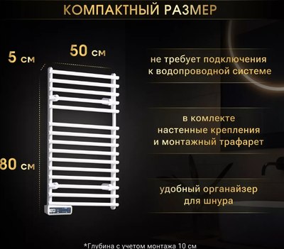 Полотенцесушитель электрический Ivigo EHR 5015 PRO 350Вт / 92321505080102