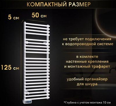 Полотенцесушитель электрический Ivigo EHR 5023 PRO 600Вт / 92322305120102