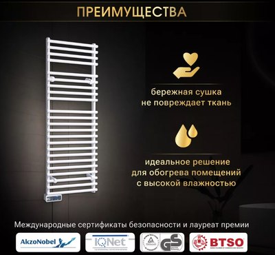 Полотенцесушитель электрический Ivigo EHR 5023 PRO 600Вт / 92322305120102