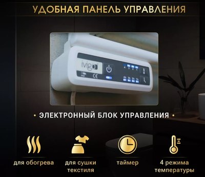 Полотенцесушитель электрический Ivigo EHR 5033 PRO 800Вт / 92323305120102