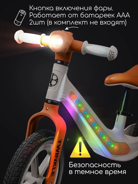 Беговел Amarobaby Twinkle / AB24-34TWIN/1112