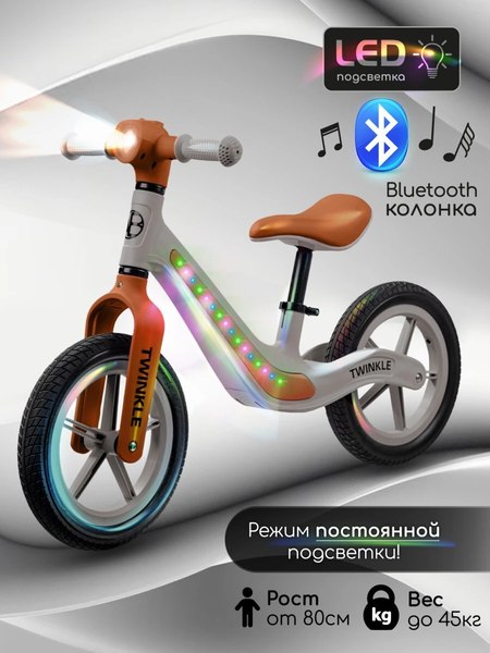 Беговел Amarobaby Twinkle / AB24-34TWIN/1112