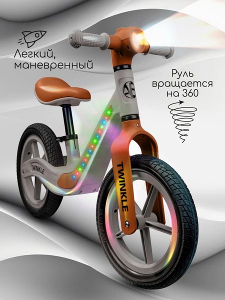 Беговел Amarobaby Twinkle / AB24-34TWIN/1112