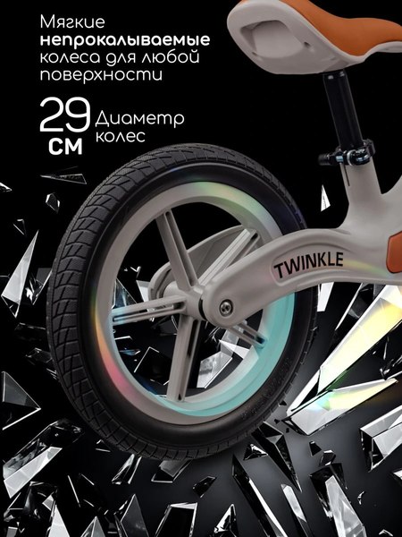 Беговел Amarobaby Twinkle / AB24-34TWIN/1112