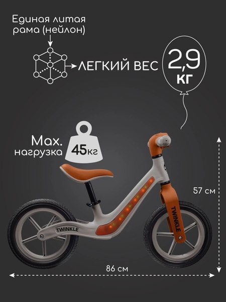 Беговел Amarobaby Twinkle / AB24-34TWIN/1112