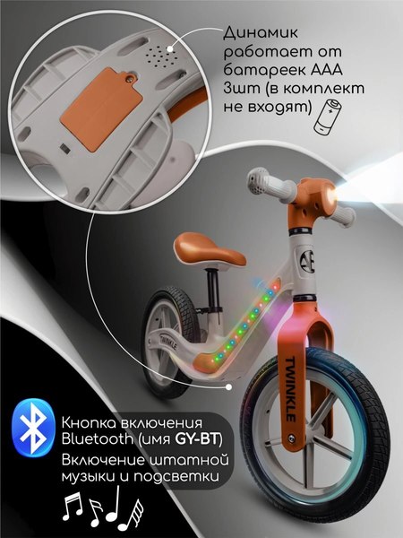 Беговел Amarobaby Twinkle / AB24-34TWIN/1112