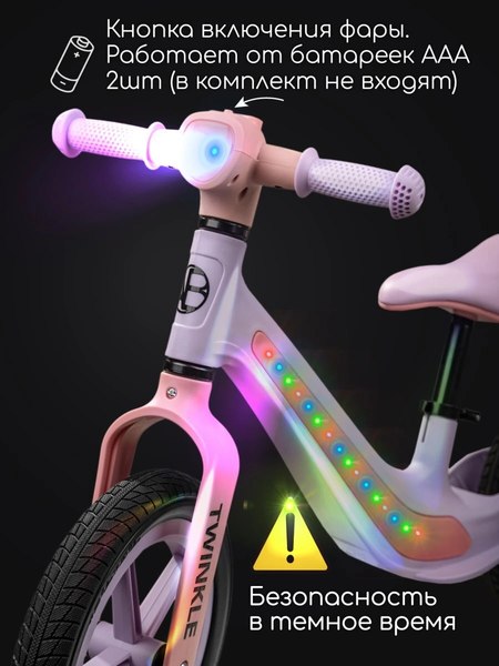 Беговел Amarobaby Twinkle / AB24-34TWIN/1706